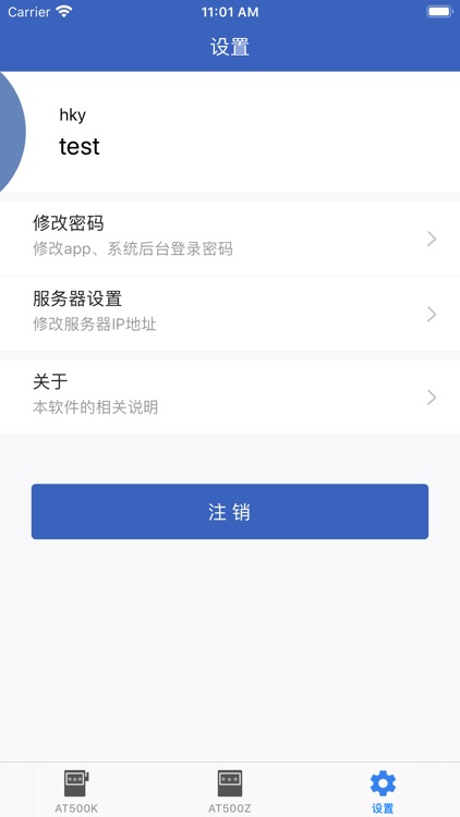 解锁管理软件 screenshot-3