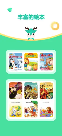 Game screenshot 绘本森林 apk
