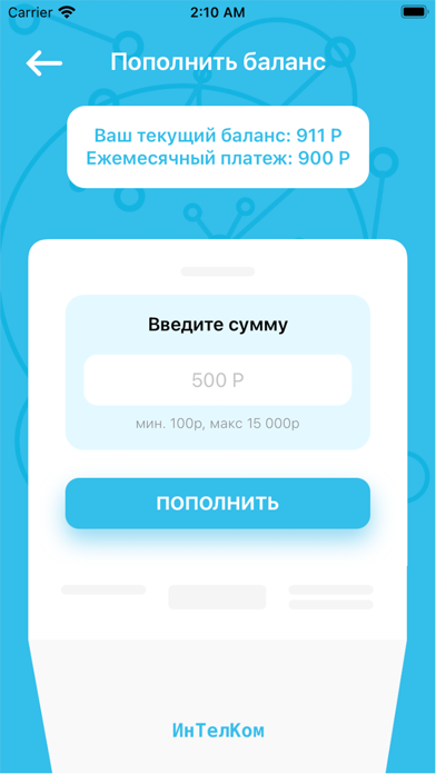 ИТК Screenshot