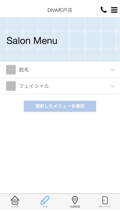 DIVA 公式アプリ