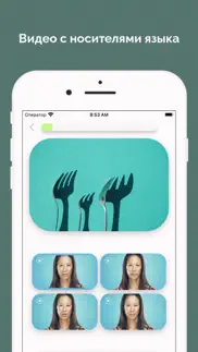 Учить Английский Язык Дома iphone screenshot 3