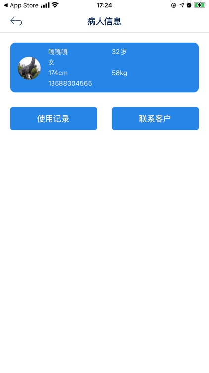 易适康医生