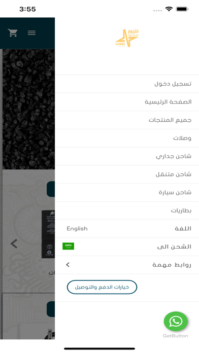 النجوم تيليكوم Alnjoom telecom Screenshot