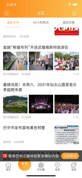 Game screenshot 巴中之窗 mod apk