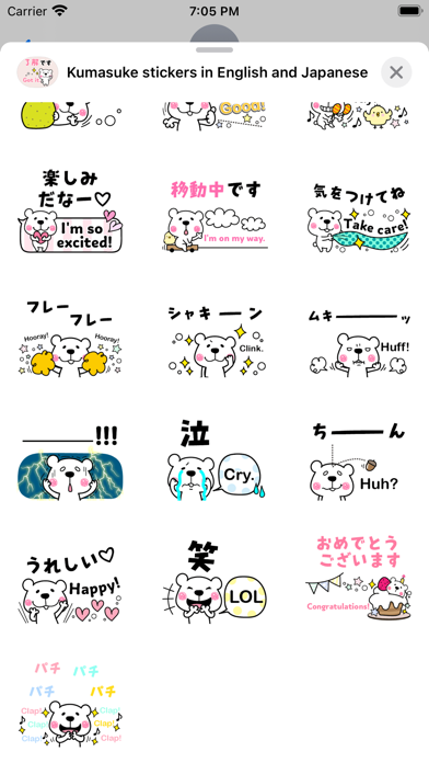 Kumasuke in English & Japanese Screenshot