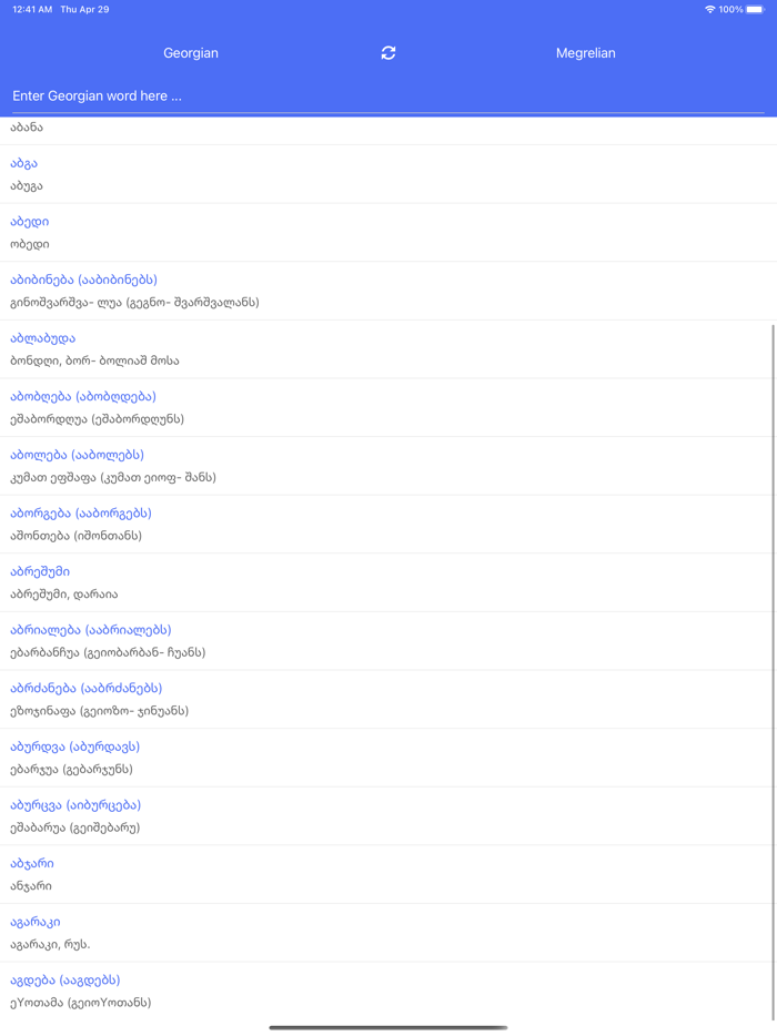 Georgian Megrelian Dictionery