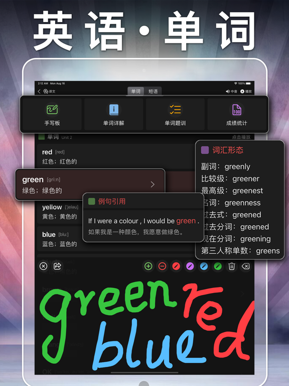 三年级英语上册-人教版PEP小学英语点读app screenshot 2