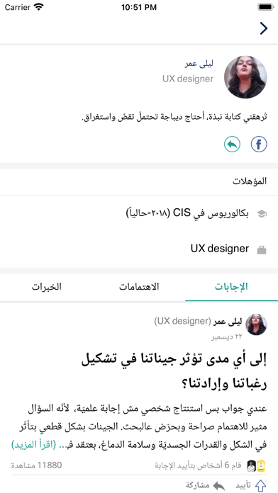 أجيب Ujeeb: اسأل وأجب الأسئلة Screenshot