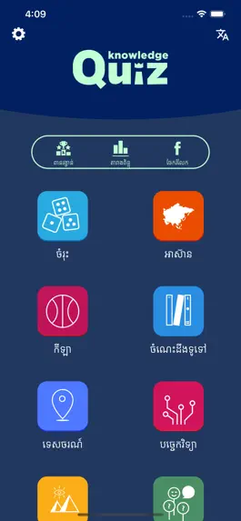 Game screenshot Khmer Knowledge Quiz mod apk