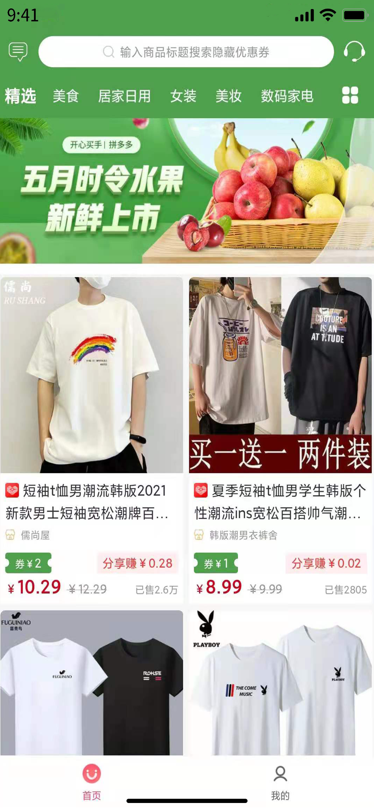 开心买手-优惠券购物返利省钱App