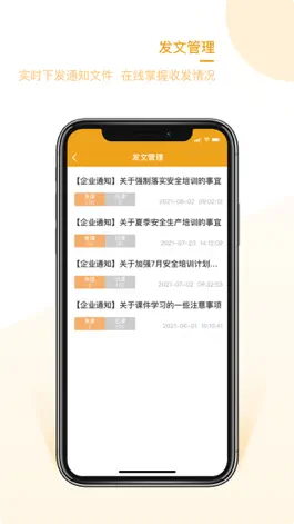 Game screenshot 企安安 apk