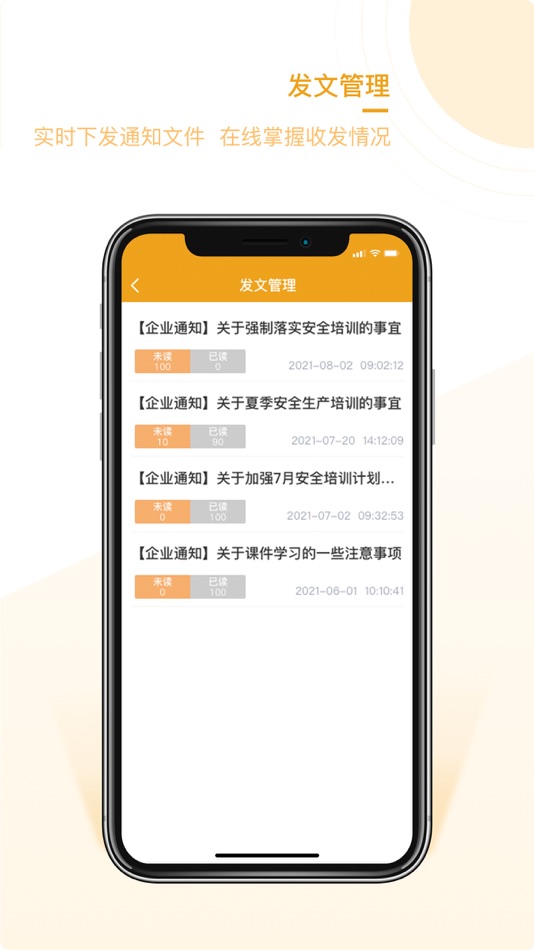 #2. 企安安 (iOS) 由: 四川安安数联科技有限公司