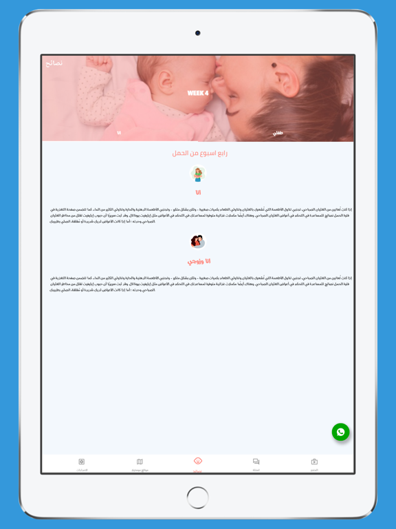 Screenshot #6 pour Me & Mom