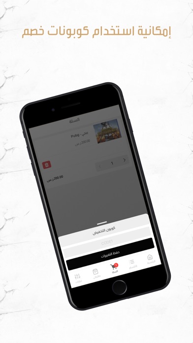 فاز ستور Screenshot