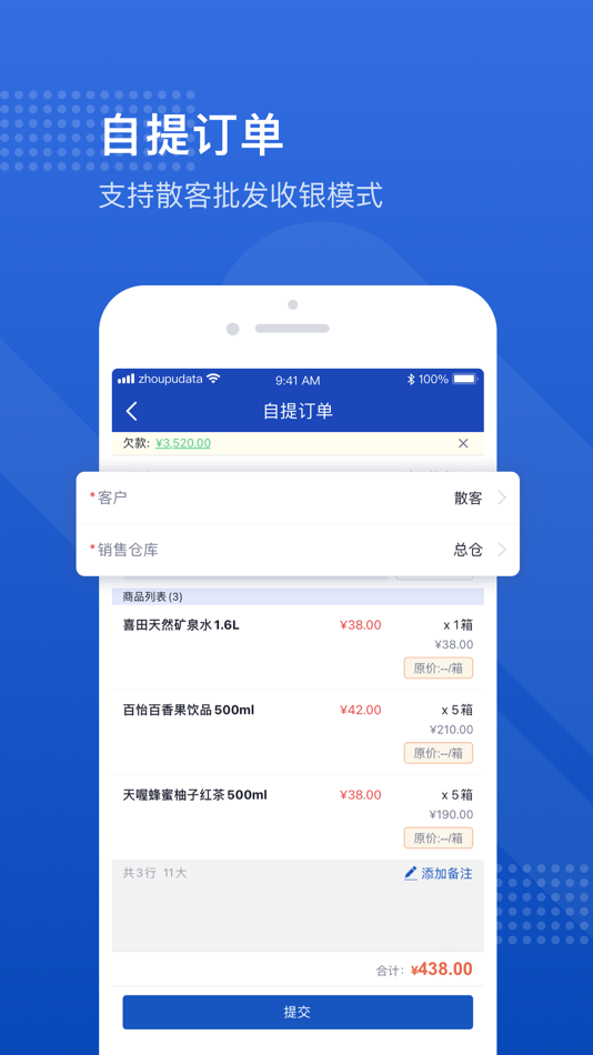 #1. 舟谱云管家 (iOS) 게시자: 舟谱数据技术南京有限公司