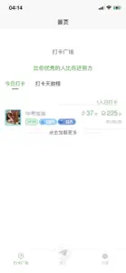 舒尔特Pro screenshot #1 for iPhone