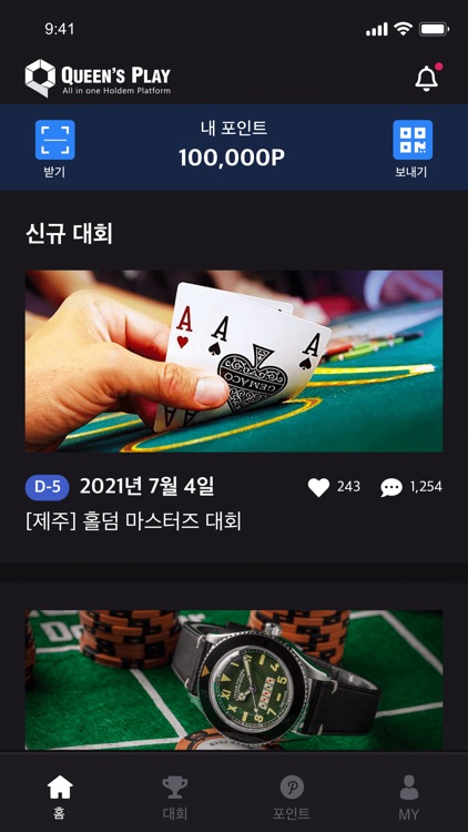 퀸스플레이 Queen's Play  홀덤대회정보