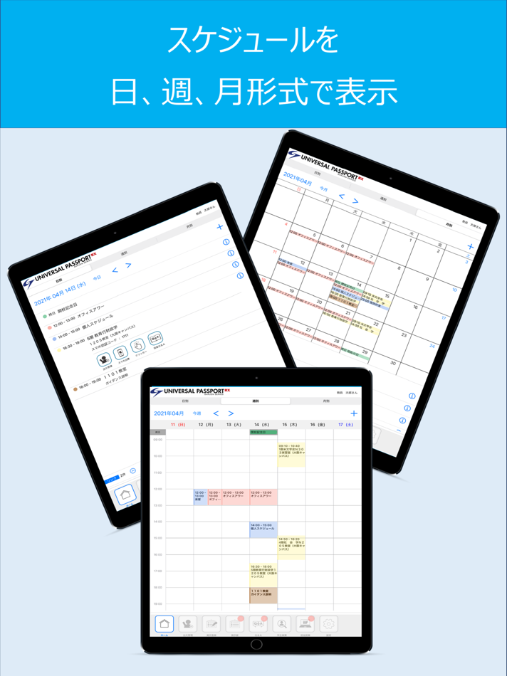 #1. UNIPA教員タブレットアプリ (iOS) 由: Japan System Techniques Co., Ltd.