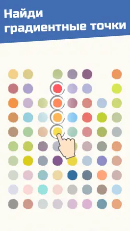Hue Match: Найди градиенты Game screenshot Hue Match: Найди градиенты mod apk