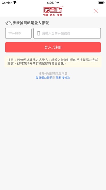摩奇坊Magifra官方購物網 screenshot-4