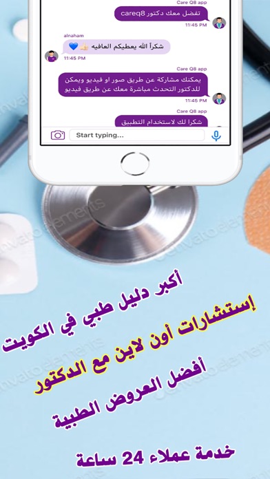 Care Q8 Screenshot