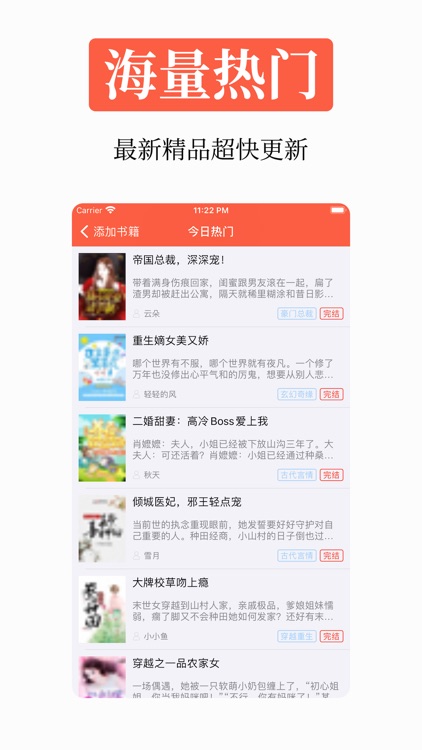 言情小说阅读 - 小说大全阅读器