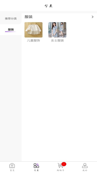 SharingMall Screenshot