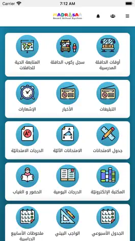 Game screenshot مدرسة hack