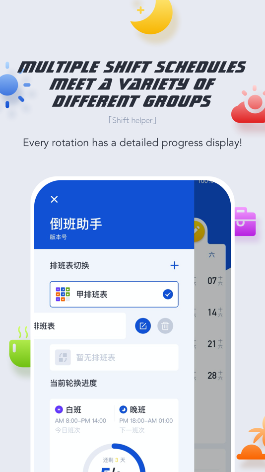 #2. EasyShift - Shift Calendar (iOS) 由: 亚娟 秦