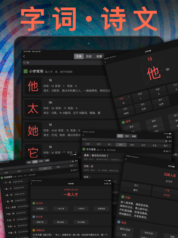 二年级英语上册 - 苏教版译林小学英语课本同步点读机