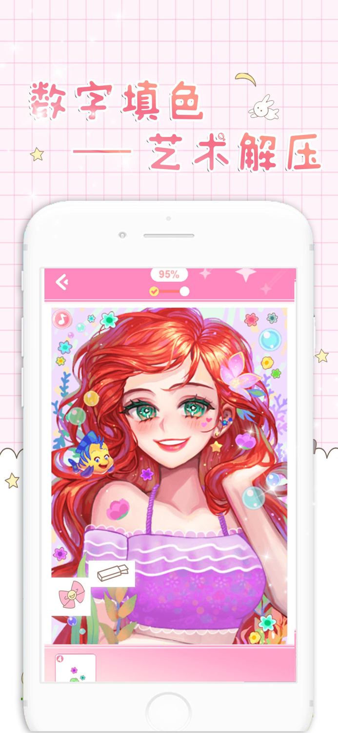 数字填色 - 秘密花园版少女艺术画画单机游戏