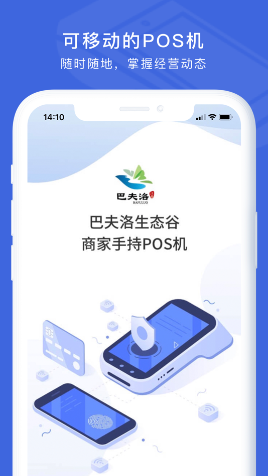 #1. 巴夫洛POS (iOS) 由: Chengdu Jinghe Yijia Technology Co., Ltd.