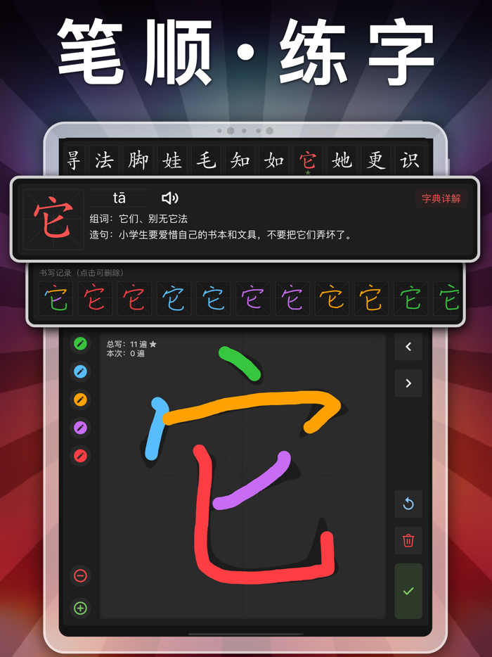 五年级语文下册-小学语文人教版英语课本同步学习点读App