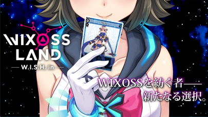 WIXOSS LAND -W.I.S.H. in-のおすすめ画像1