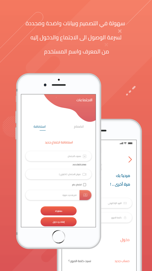#3. اجتماعات جدارة (iOS) 由: Jaadara Co.