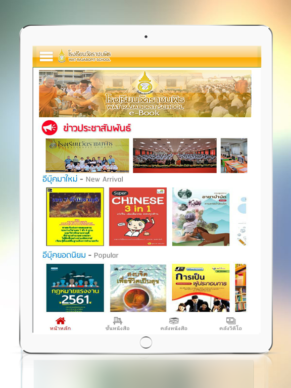 Screenshot #4 pour RB Library