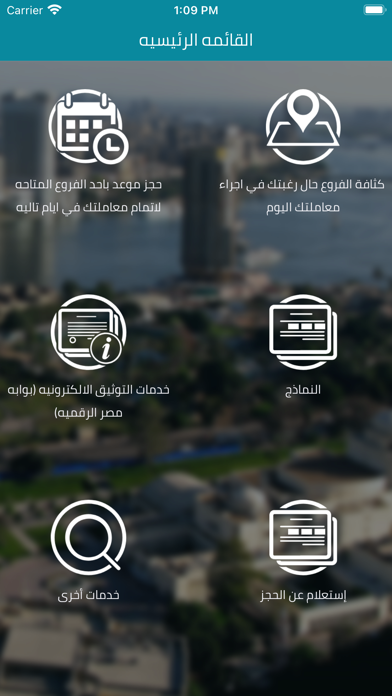 أرغب في عمل توكيل Screenshot