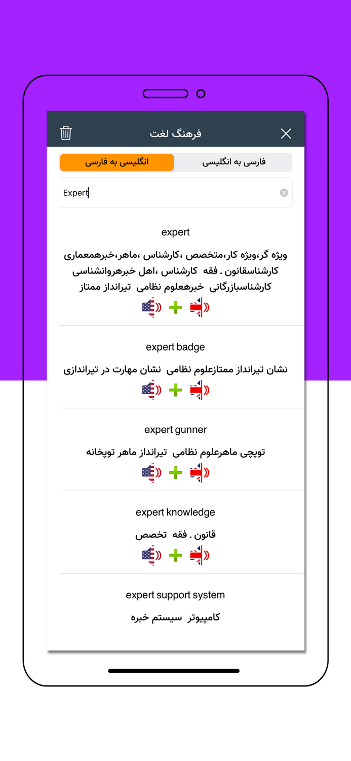 آموزش زبان انگلیسی Speaking