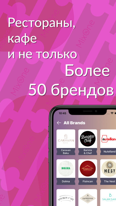 MixOne Screenshot