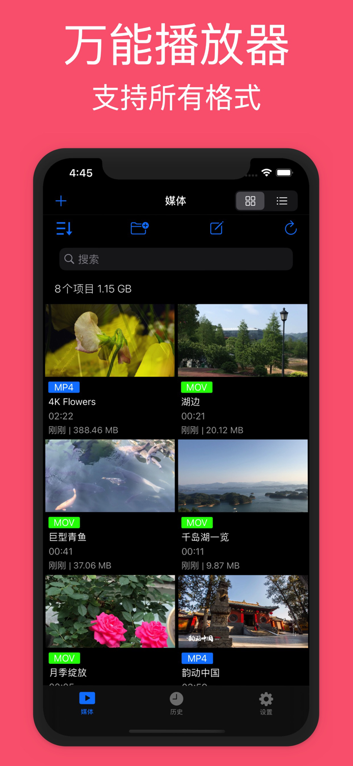 万能视频播放器 - avi、wmv、mkv本地视频播放器大全