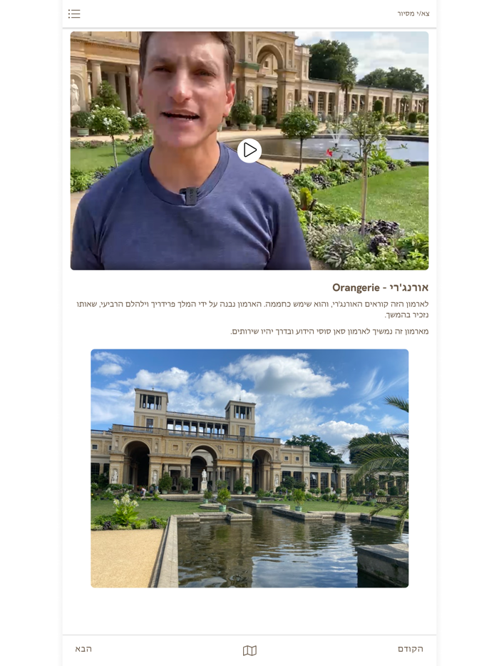 ברלין בדרך שלך