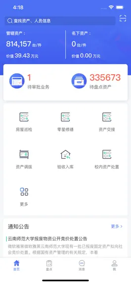 Game screenshot YNNU智慧资产 mod apk