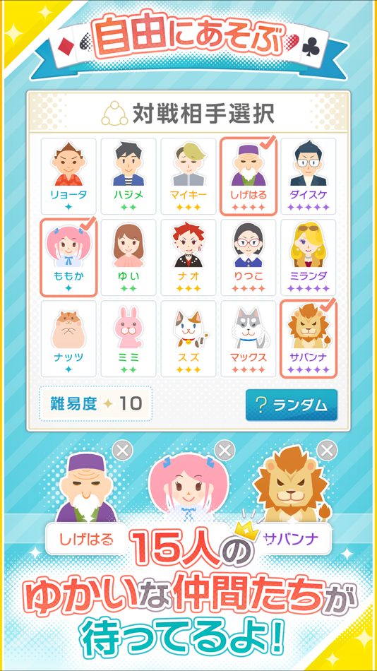 #5. みんなの7ならべ - 定番トランプゲーム (iOS) 由: UNBALANCE Corporation