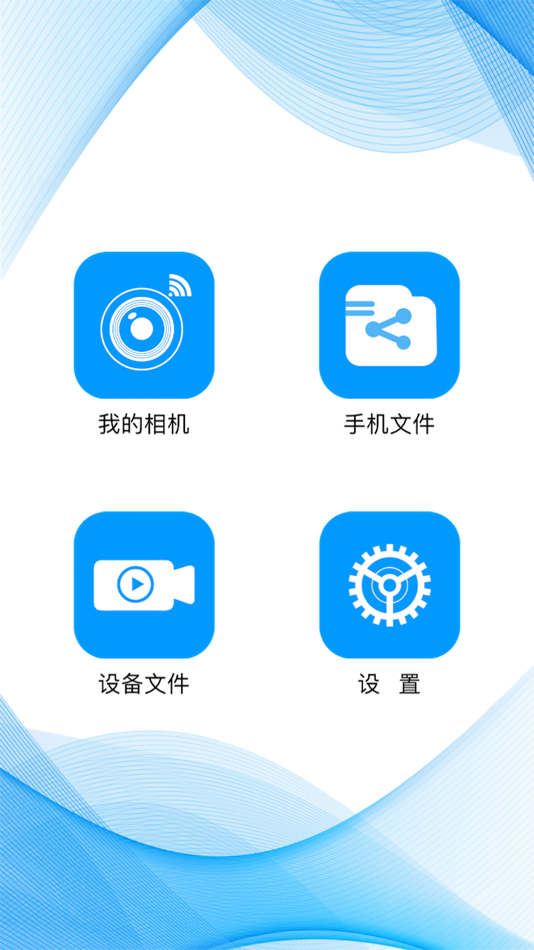 #1. DV-CAM (iOS) 由: 弄梅 彭