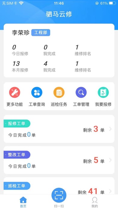驷马云修 Screenshot