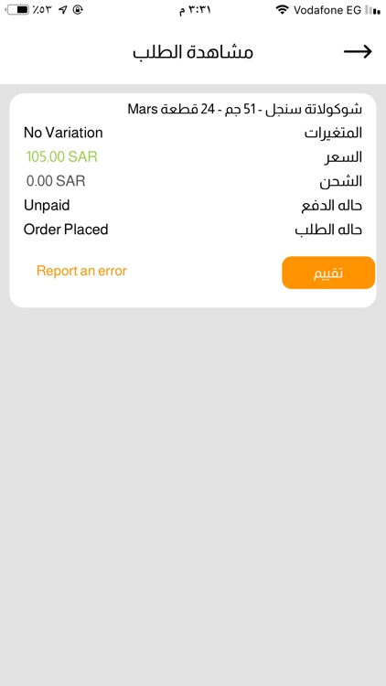 Ahlan W Shlan - اهلاً وسهلاً screenshot-5