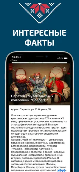 Game screenshot ЭтноГид по Саратовской области hack