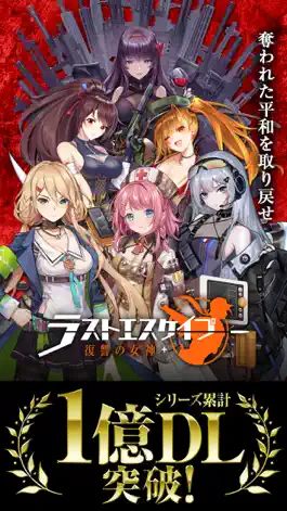 Game screenshot ラストエスケイプ- 復讐の女神 mod apk