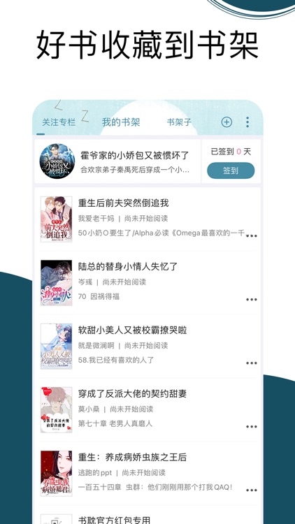 书耽极速版-快看耽美同人小说