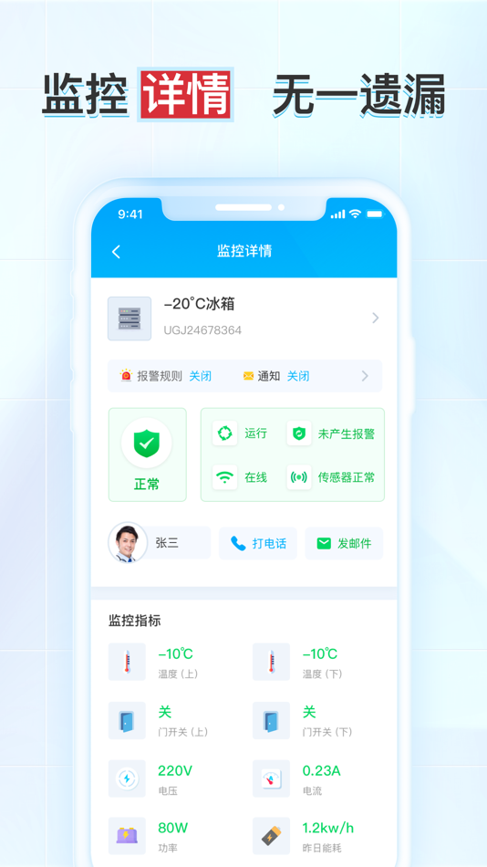 #4. 释普·实验保 (iOS) 由: 释普科技(上海)有限公司